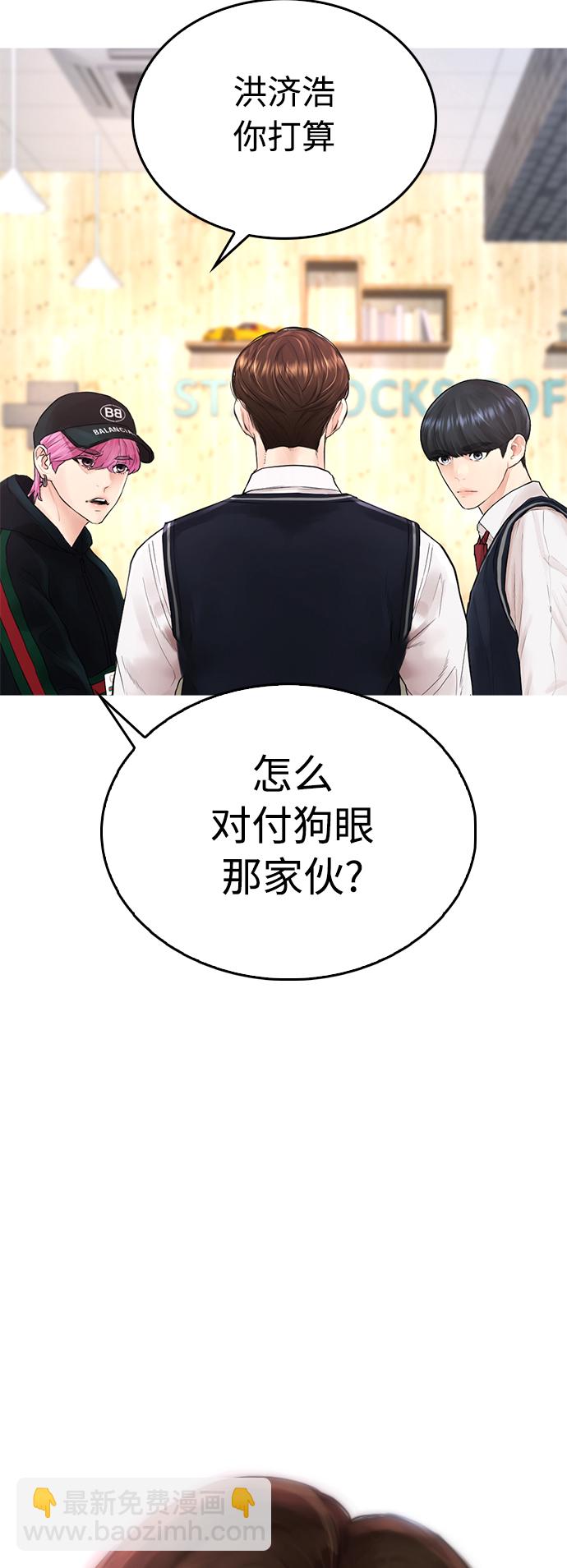 🍤热血校爸 [第24话] 现在就出击! 第3页
