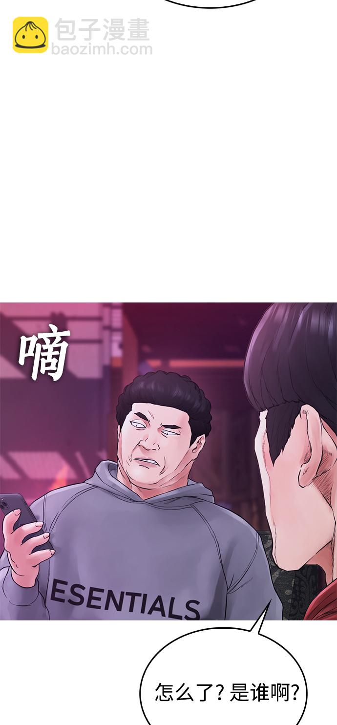 🍤热血校爸 [第24话] 现在就出击! 第32页