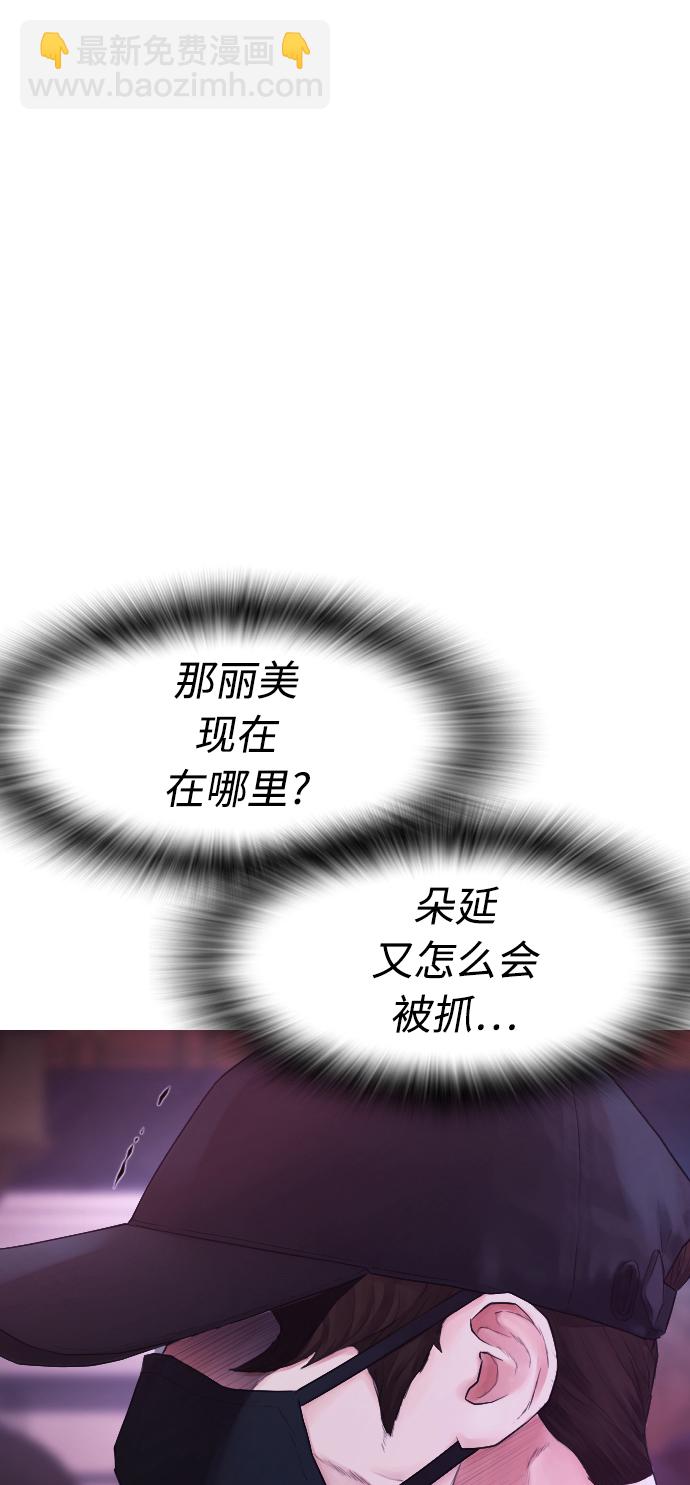 🍤热血校爸 [第24话] 现在就出击! 第36页