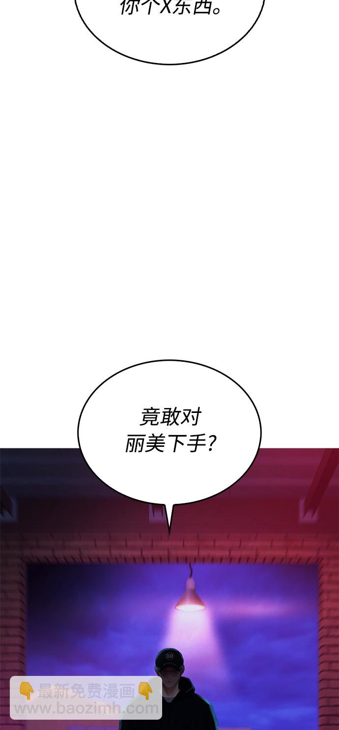 🍤热血校爸 [第24话] 现在就出击! 第39页