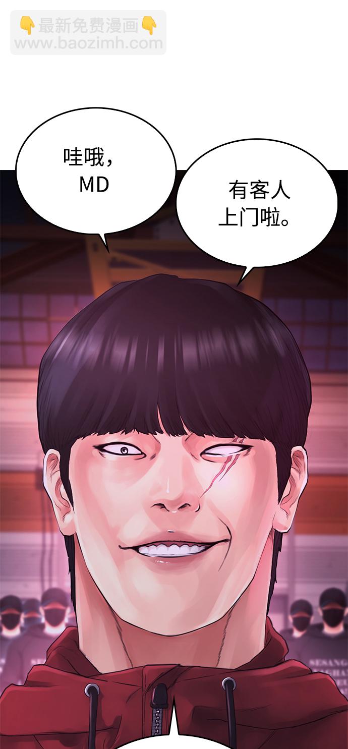 🍤热血校爸 [第24话] 现在就出击! 第41页