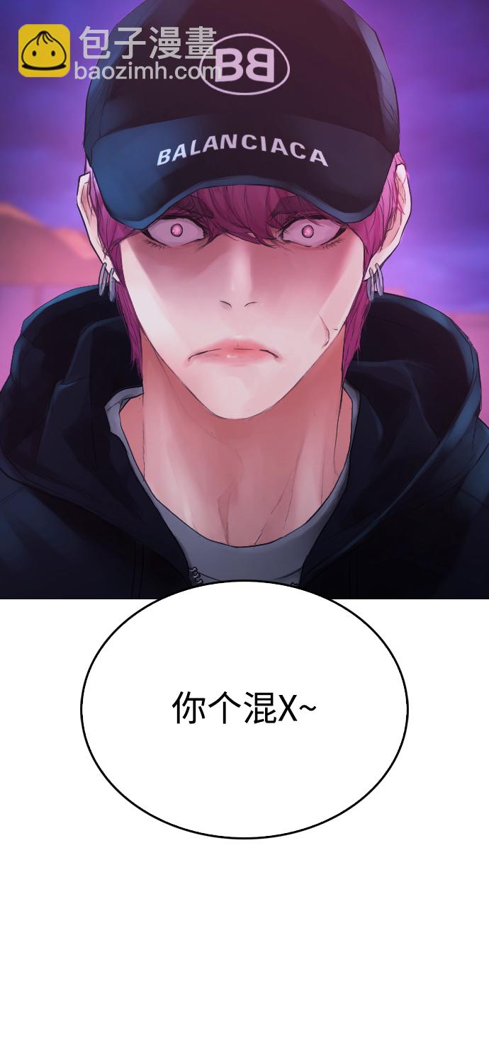 🍤热血校爸 [第24话] 现在就出击! 第43页