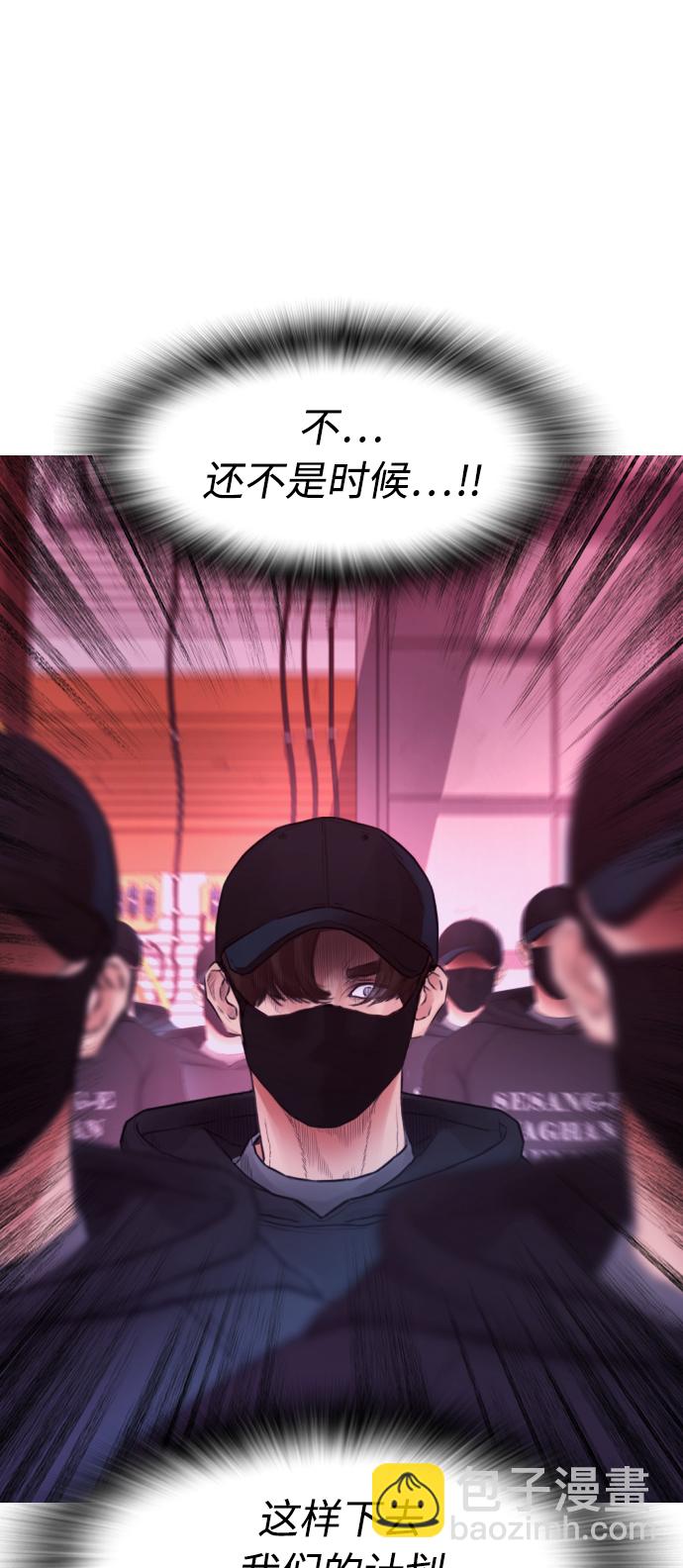 🍤热血校爸 [第24话] 现在就出击! 第44页