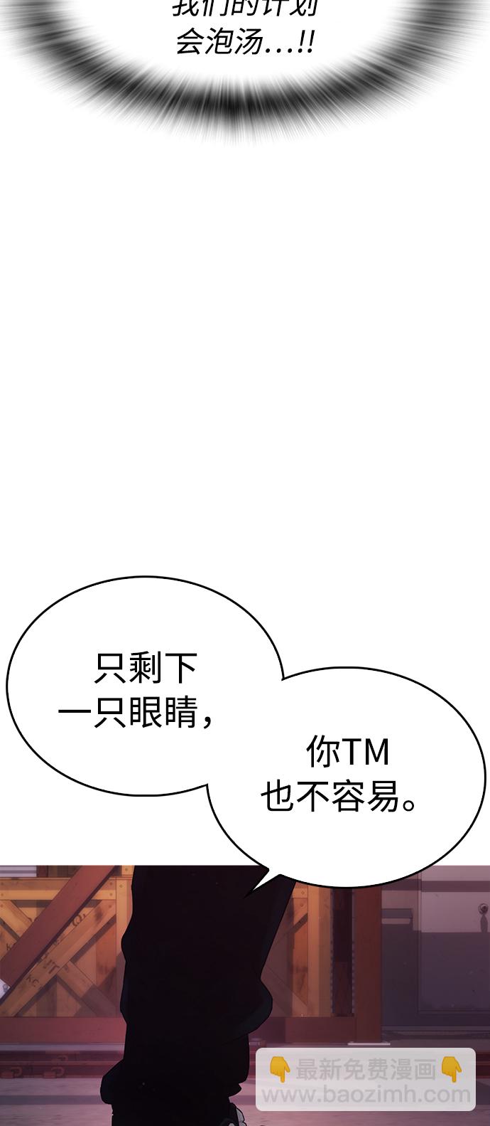 🍤热血校爸 [第24话] 现在就出击! 第45页