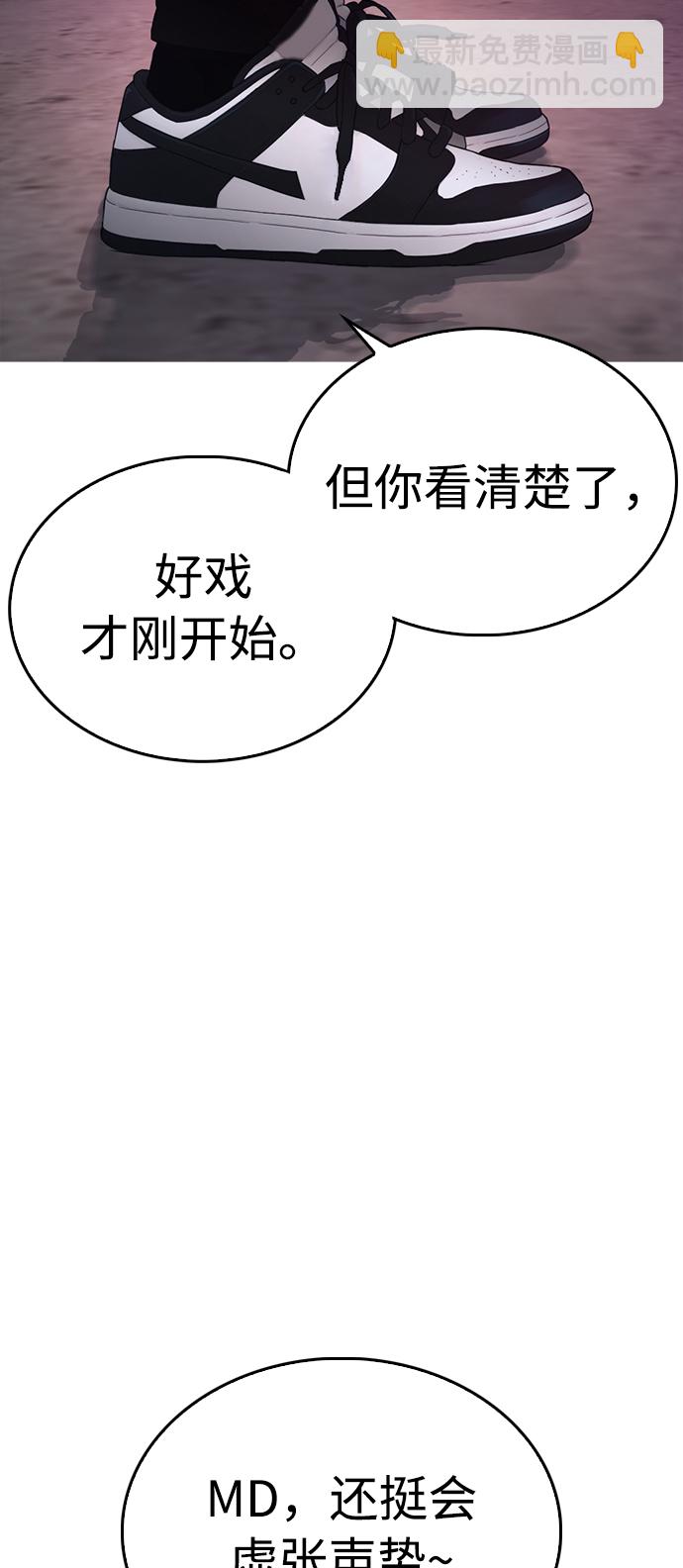 🍤热血校爸 [第24话] 现在就出击! 第46页