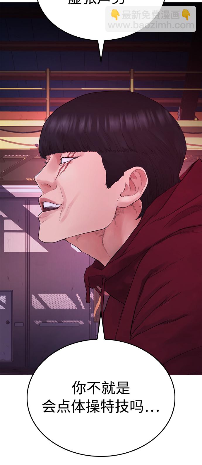 🍤热血校爸 [第24话] 现在就出击! 第47页