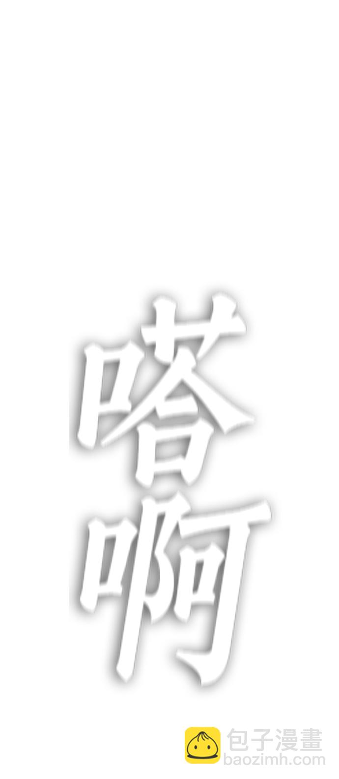 🍤热血校爸 [第24话] 现在就出击! 第48页