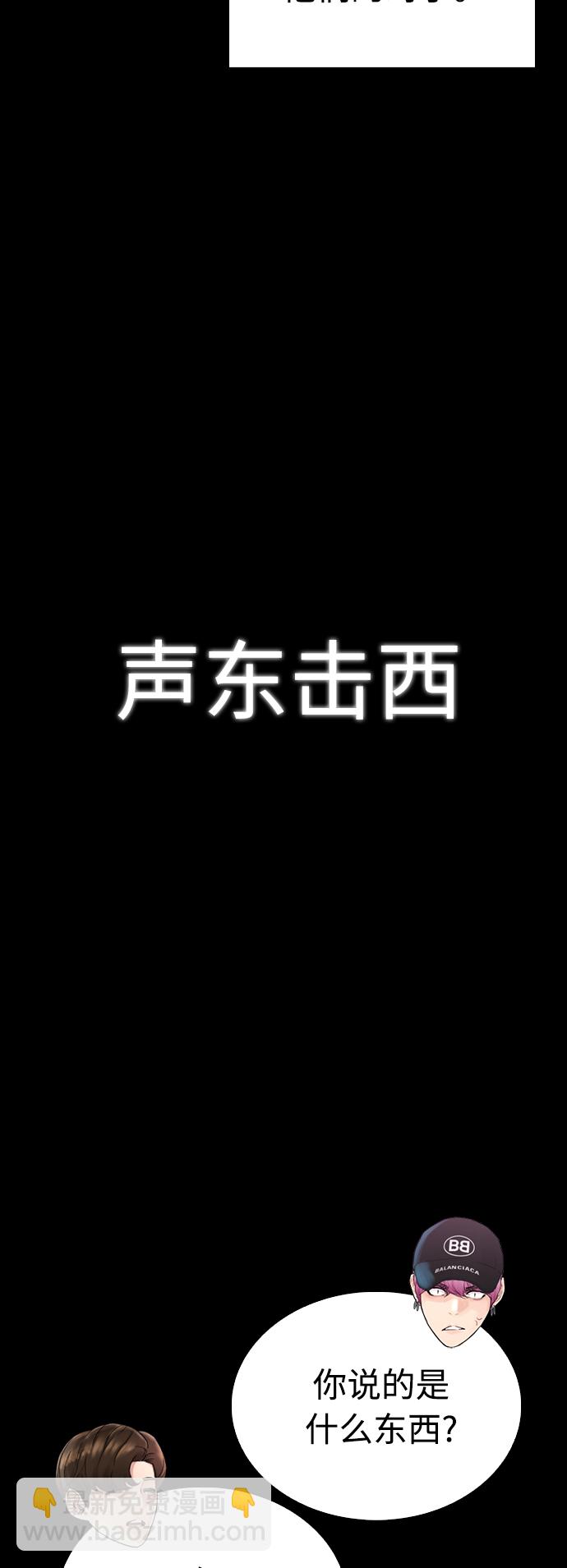 🍤热血校爸 [第24话] 现在就出击! 第6页