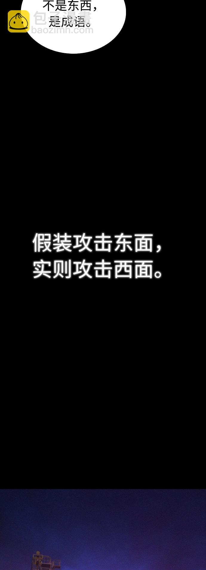 🍤热血校爸 [第24话] 现在就出击! 第7页