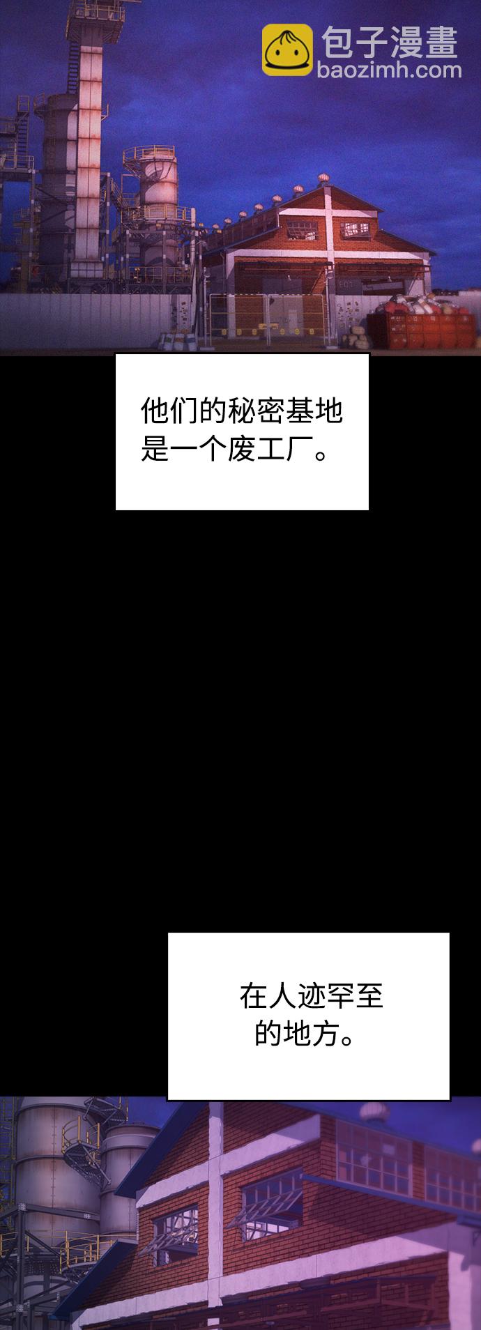 🍤热血校爸 [第24话] 现在就出击! 第8页