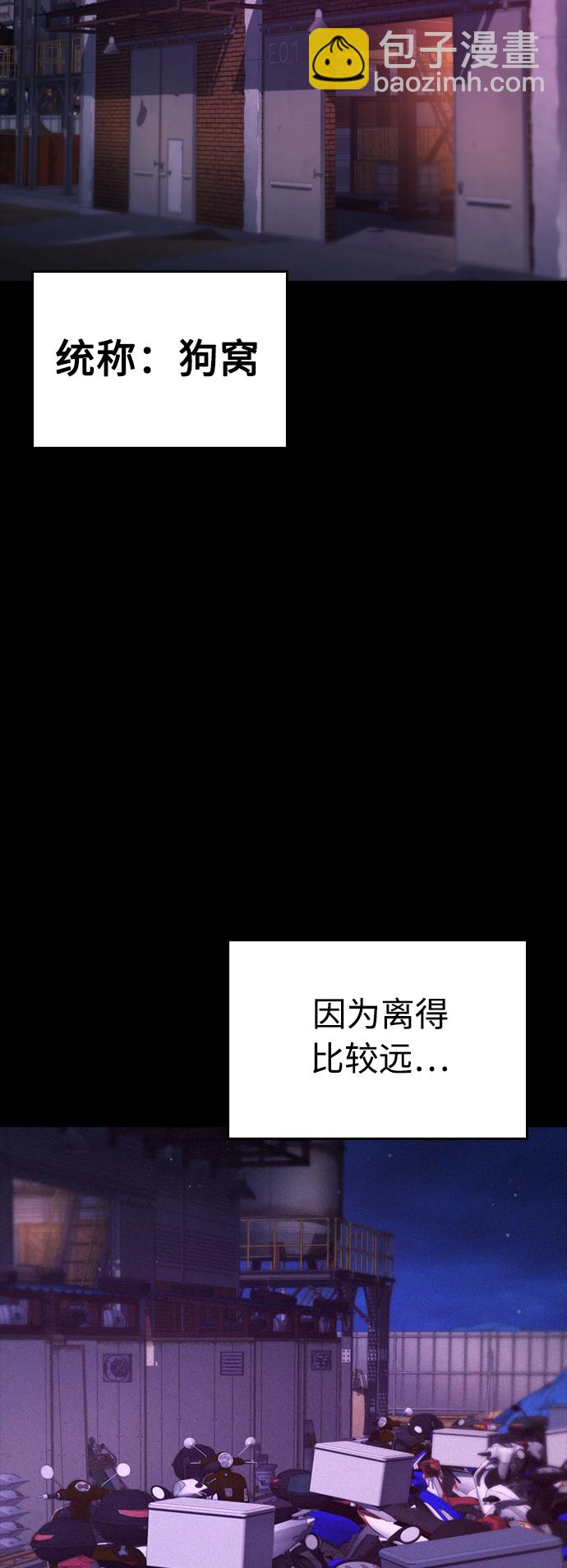 🍤热血校爸 [第24话] 现在就出击! 第9页