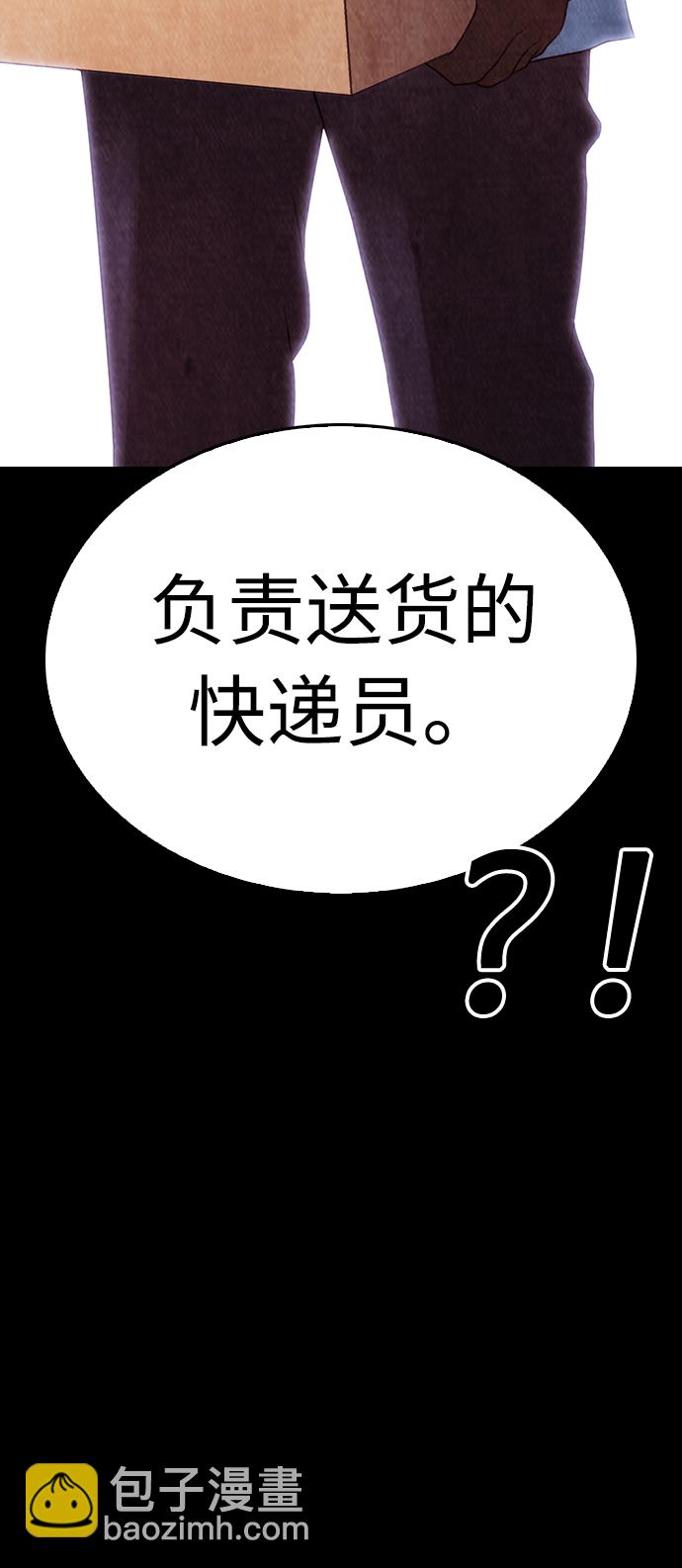 🍤热血校爸 [第26话] 你摘下来试试 第14页