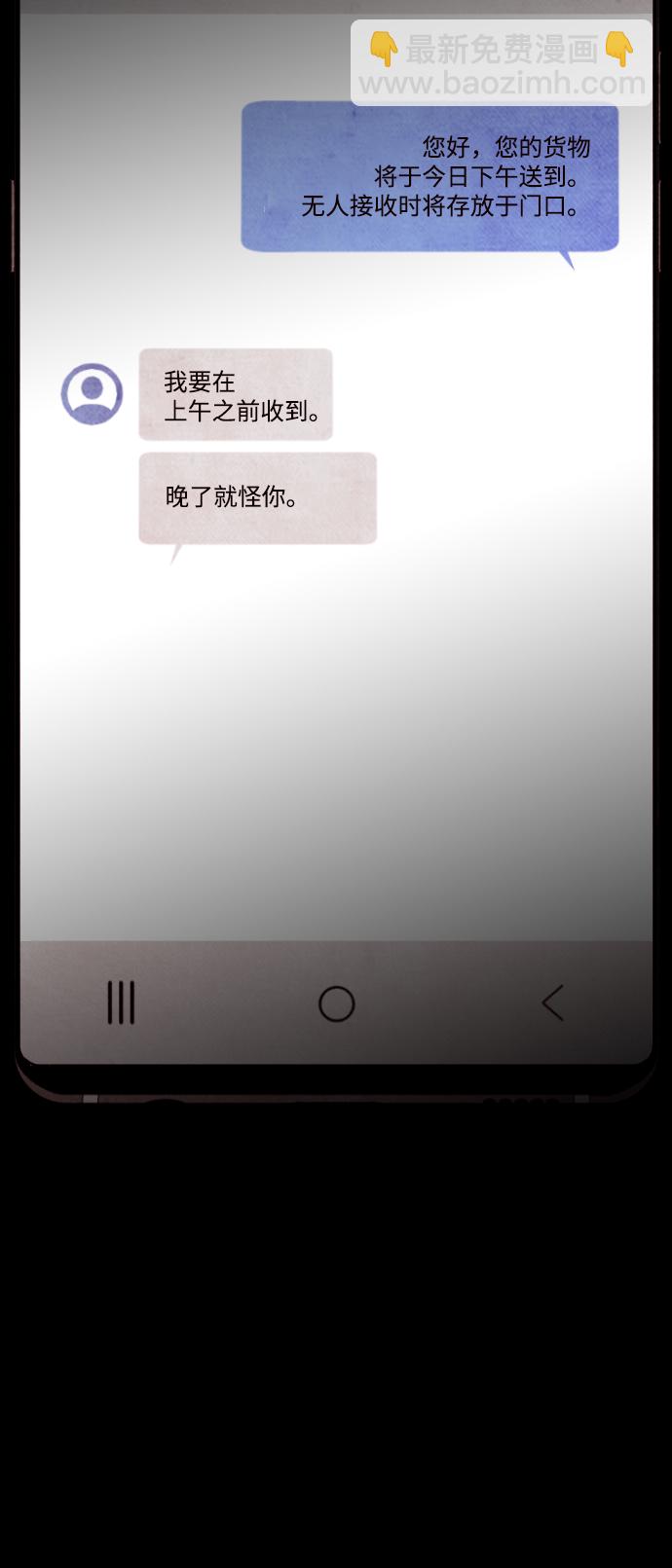 🍤热血校爸 [第26话] 你摘下来试试 第19页