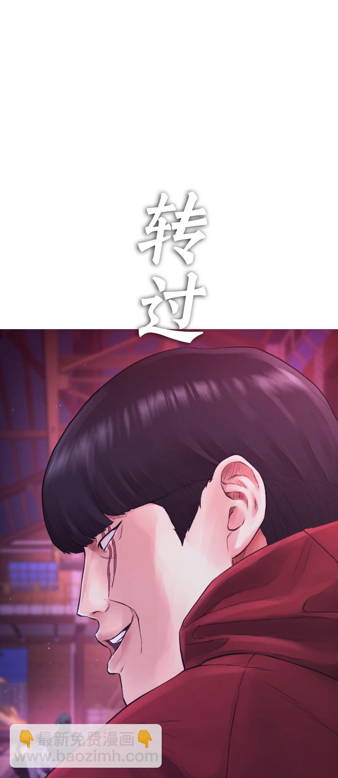 🍤热血校爸 [第26话] 你摘下来试试 第2页