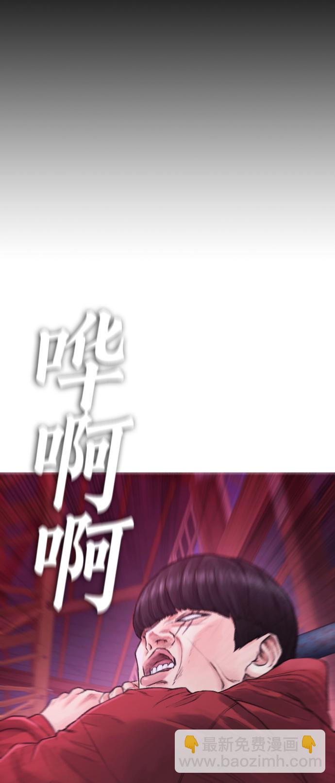 🍤热血校爸 [第26话] 你摘下来试试 第22页
