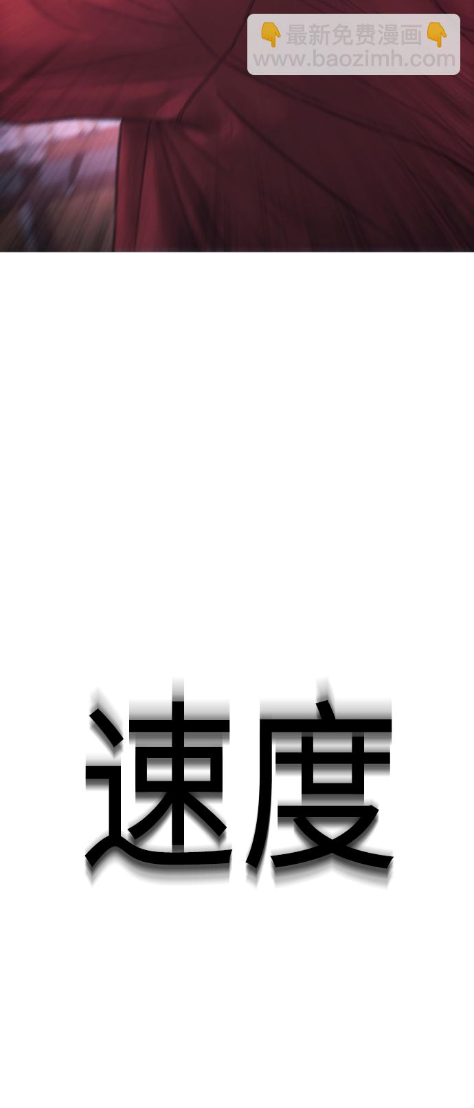 🍤热血校爸 [第26话] 你摘下来试试 第23页