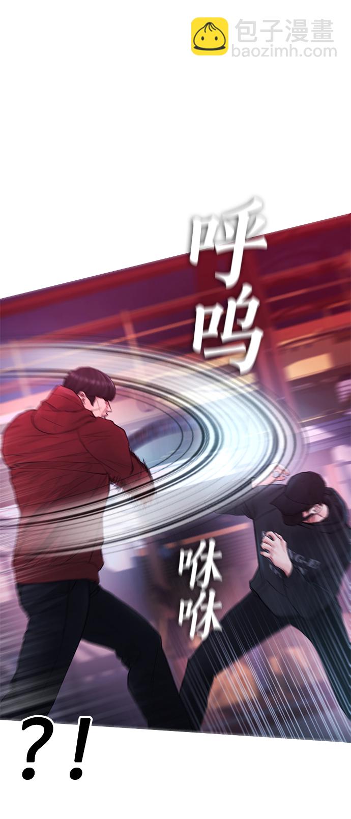 🍤热血校爸 [第26话] 你摘下来试试 第24页