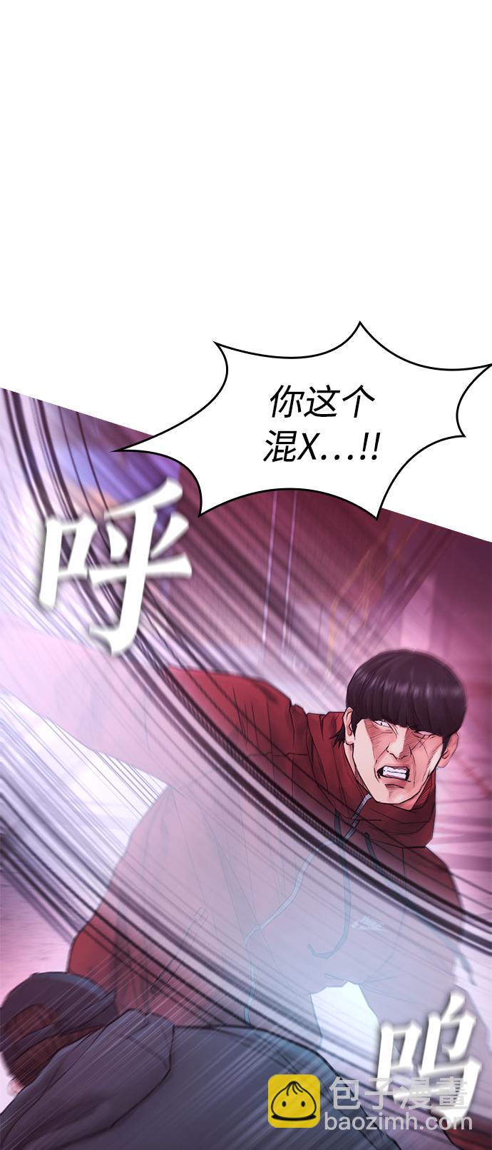 🍤热血校爸 [第26话] 你摘下来试试 第25页