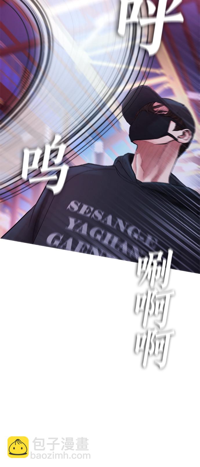 🍤热血校爸 [第26话] 你摘下来试试 第27页