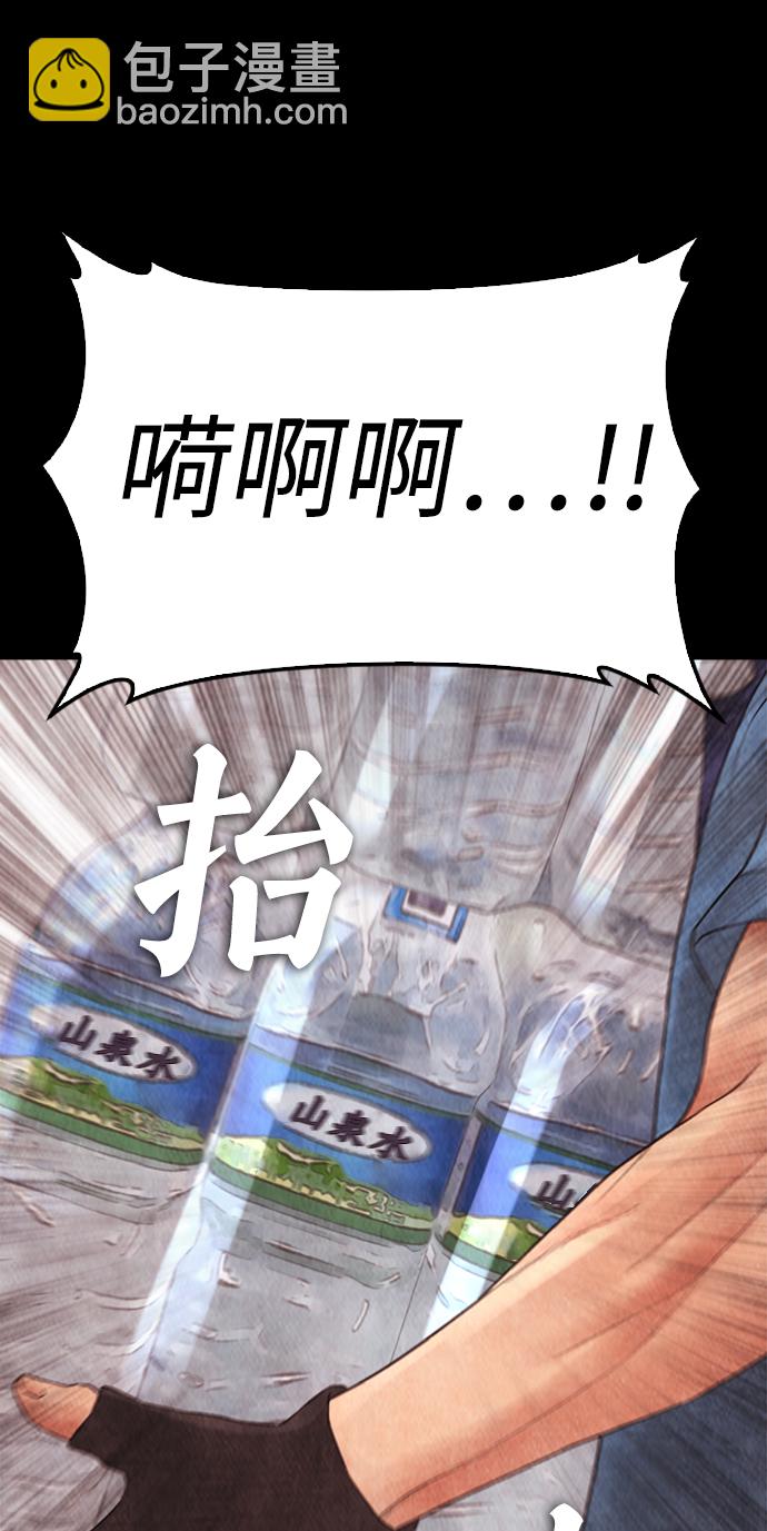 🍤热血校爸 [第26话] 你摘下来试试 第31页