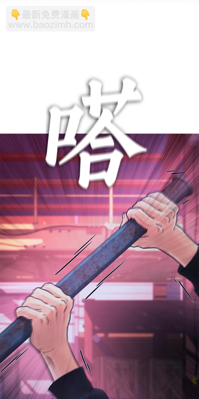 🍤热血校爸 [第26话] 你摘下来试试 第33页