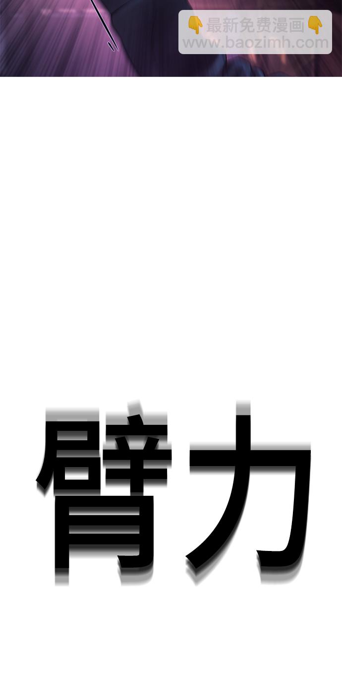 🍤热血校爸 [第26话] 你摘下来试试 第34页