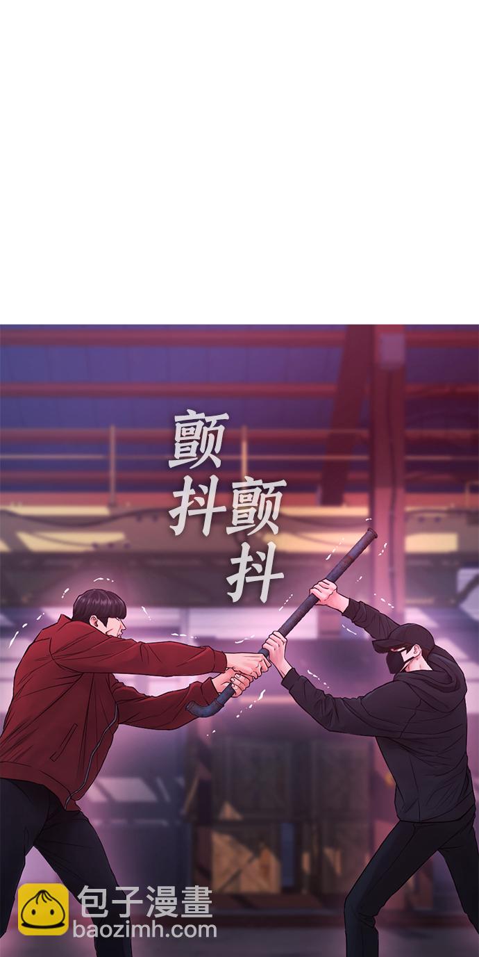 🍤热血校爸 [第26话] 你摘下来试试 第35页