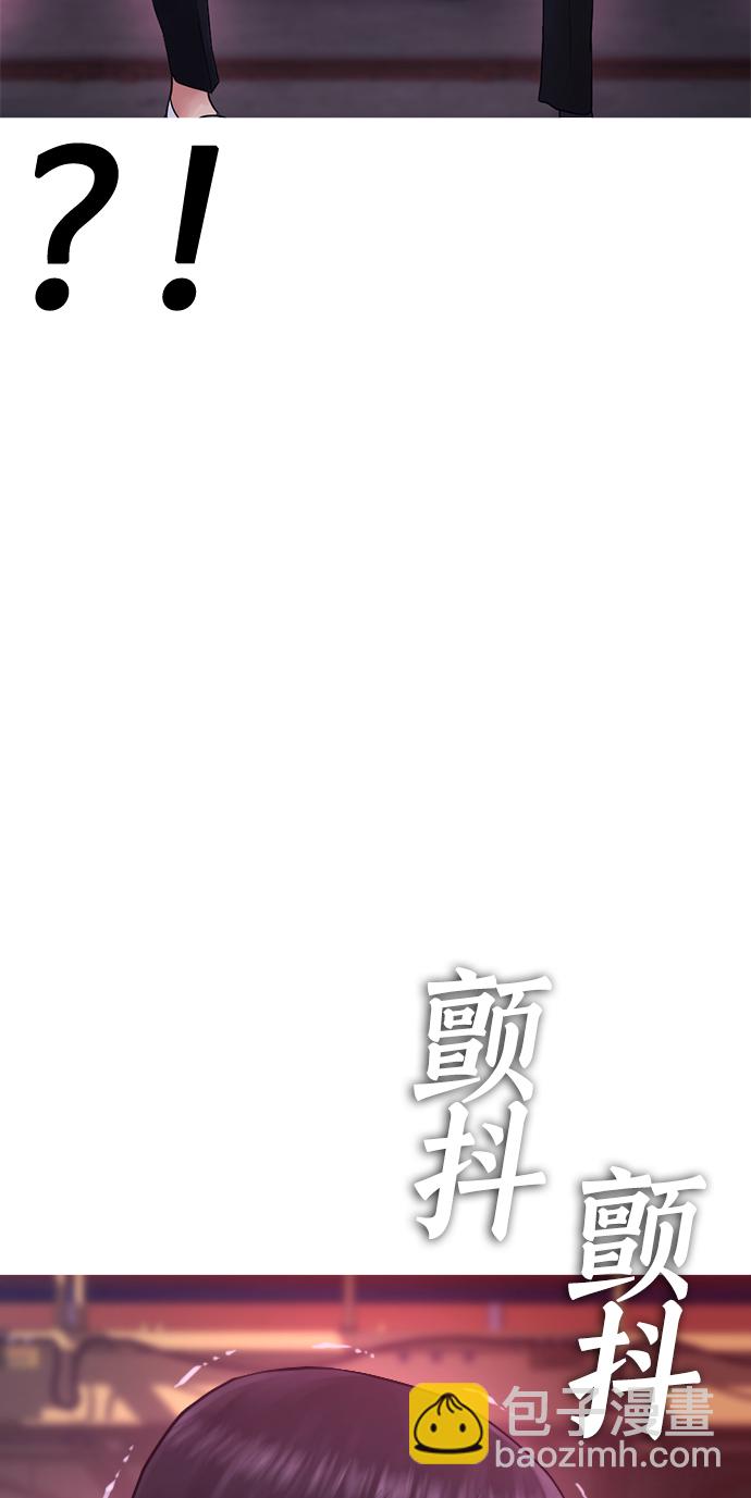 🍤热血校爸 [第26话] 你摘下来试试 第36页