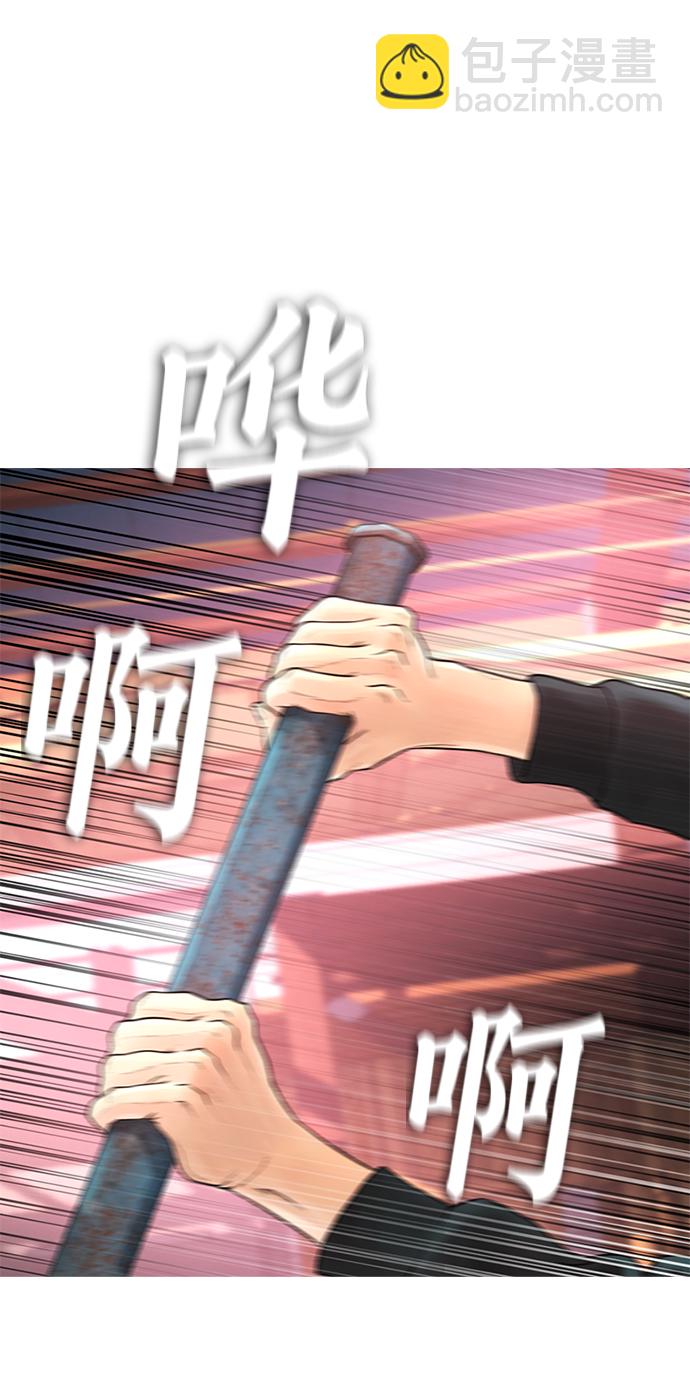 🍤热血校爸 [第26话] 你摘下来试试 第38页