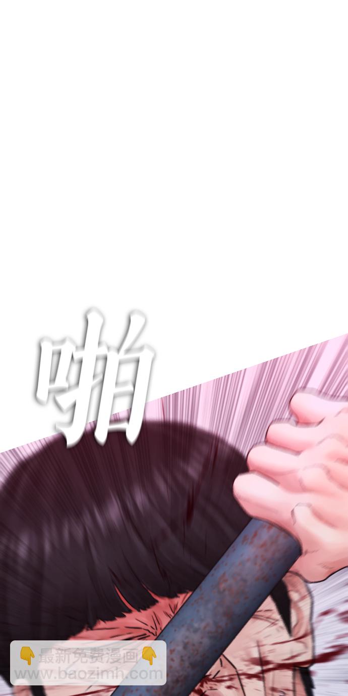 🍤热血校爸 [第26话] 你摘下来试试 第39页