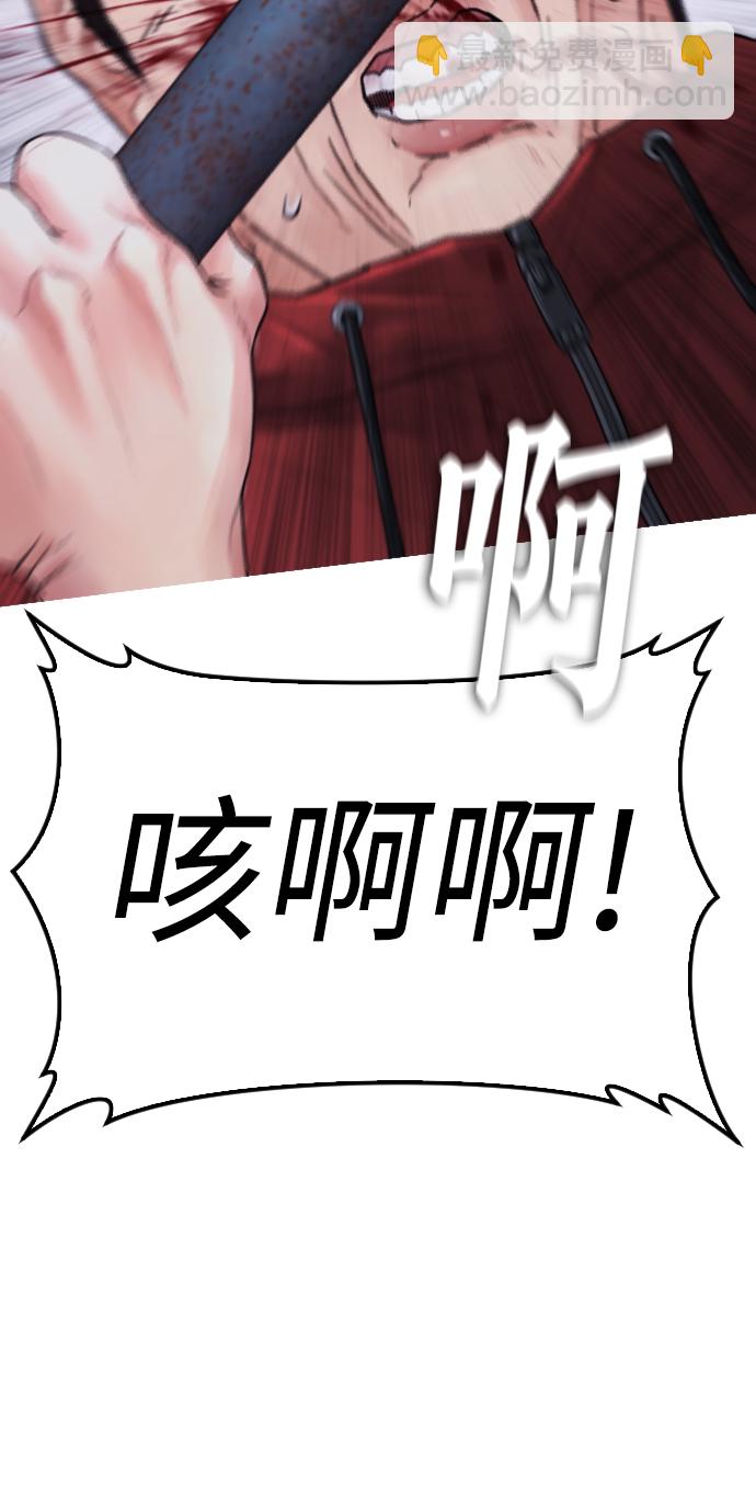 🍤热血校爸 [第26话] 你摘下来试试 第40页