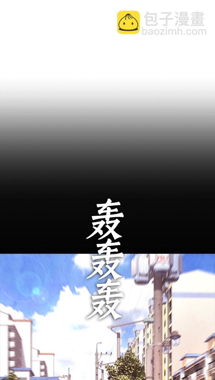 🍤热血校爸 [第26话] 你摘下来试试 第41页