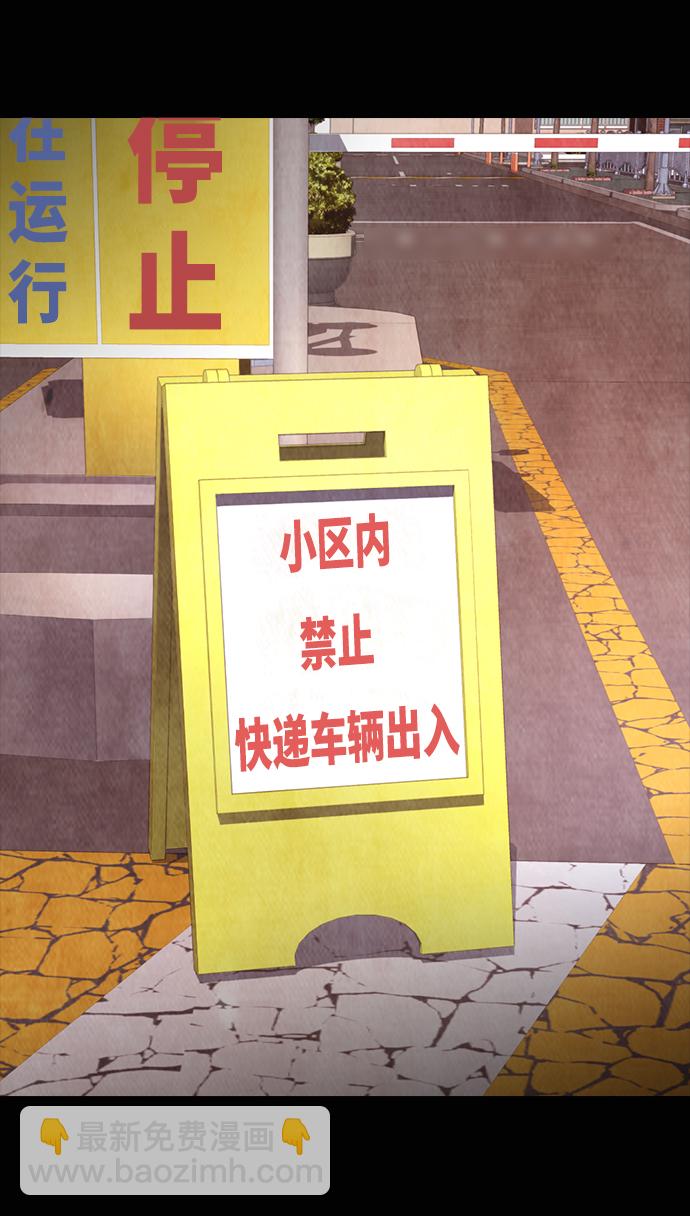 🍤热血校爸 [第26话] 你摘下来试试 第44页