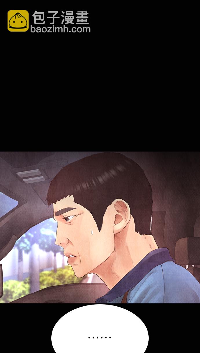 🍤热血校爸 [第26话] 你摘下来试试 第45页