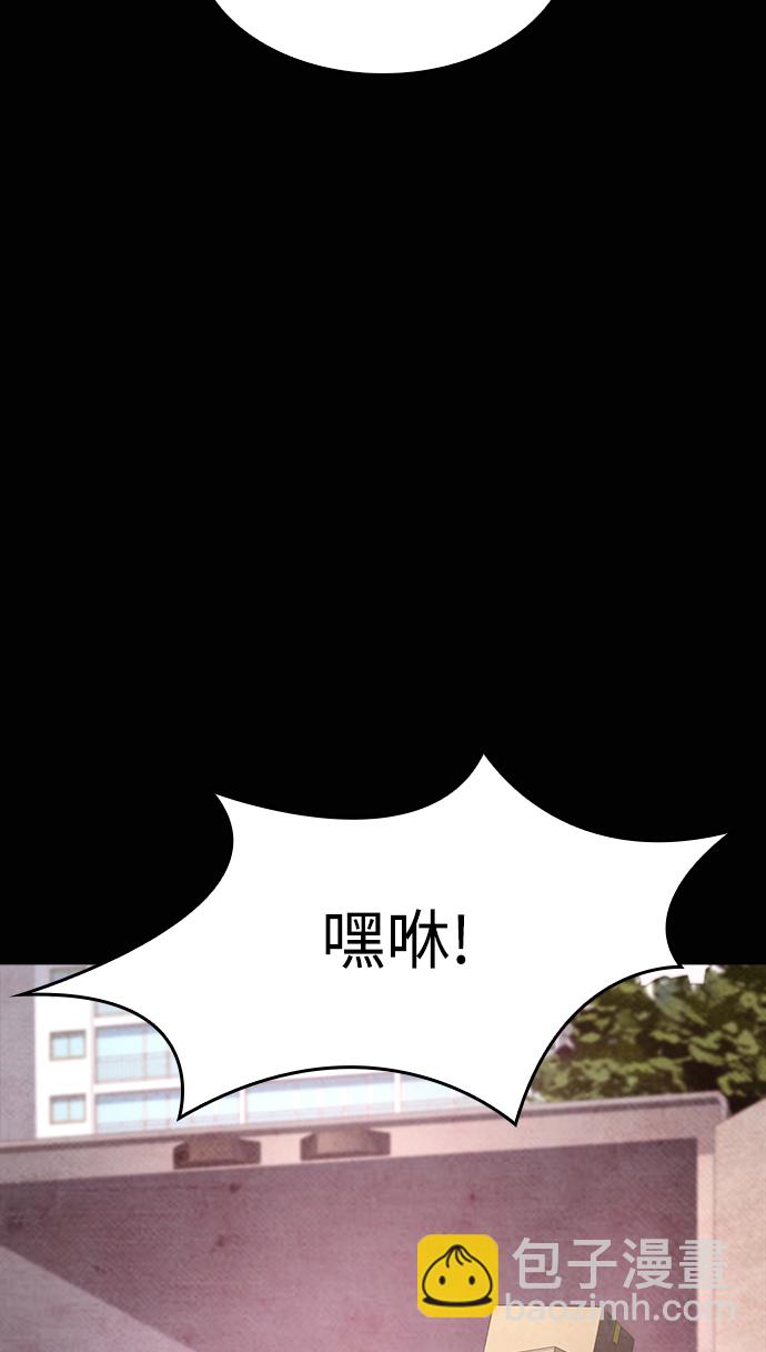 🍤热血校爸 [第26话] 你摘下来试试 第46页