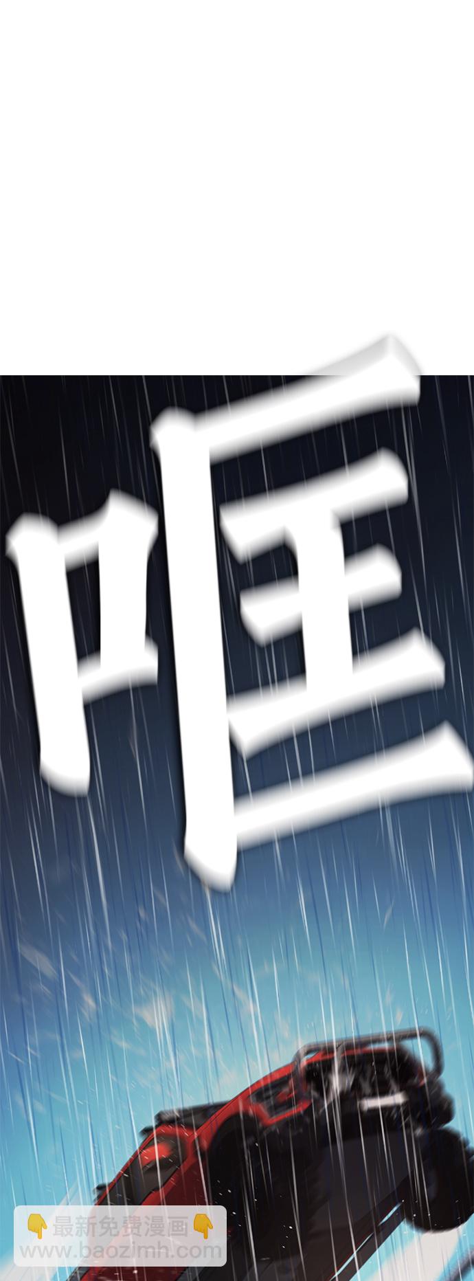 🍤热血校爸 [第30话] 抨击后里离开 第13页