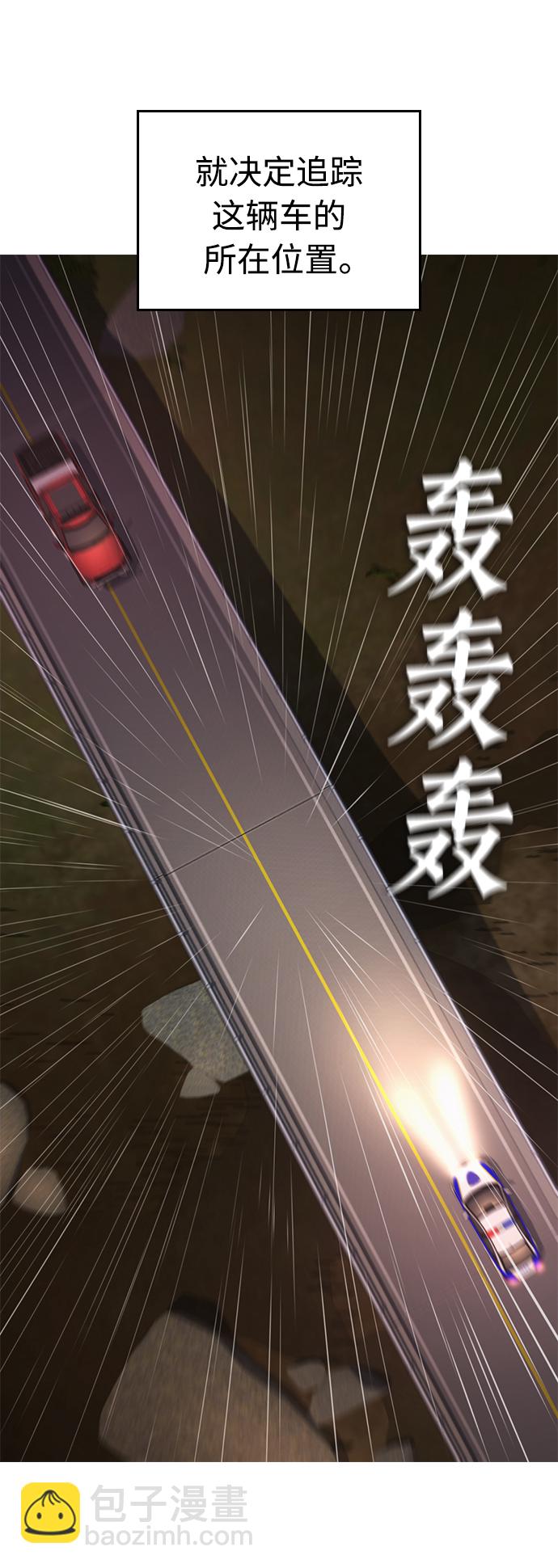 🍤热血校爸 [第30话] 抨击后里离开 第18页