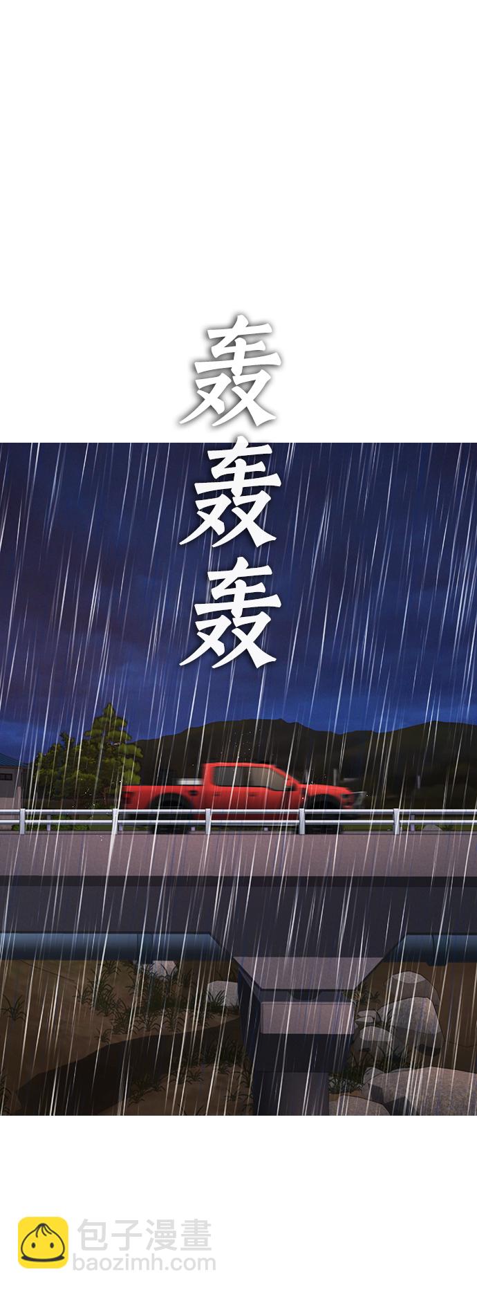 🍤热血校爸 [第30话] 抨击后里离开 第2页