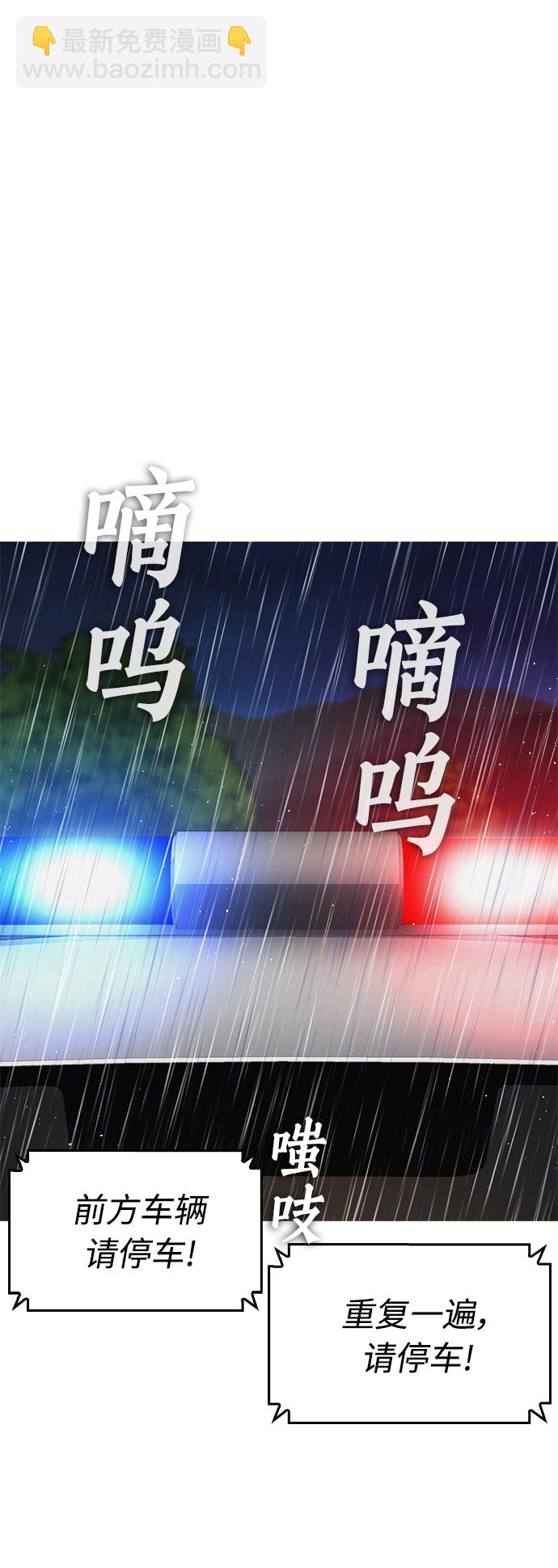 🍤热血校爸 [第30话] 抨击后里离开 第20页
