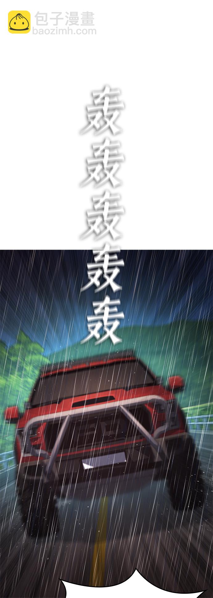 🍤热血校爸 [第30话] 抨击后里离开 第21页
