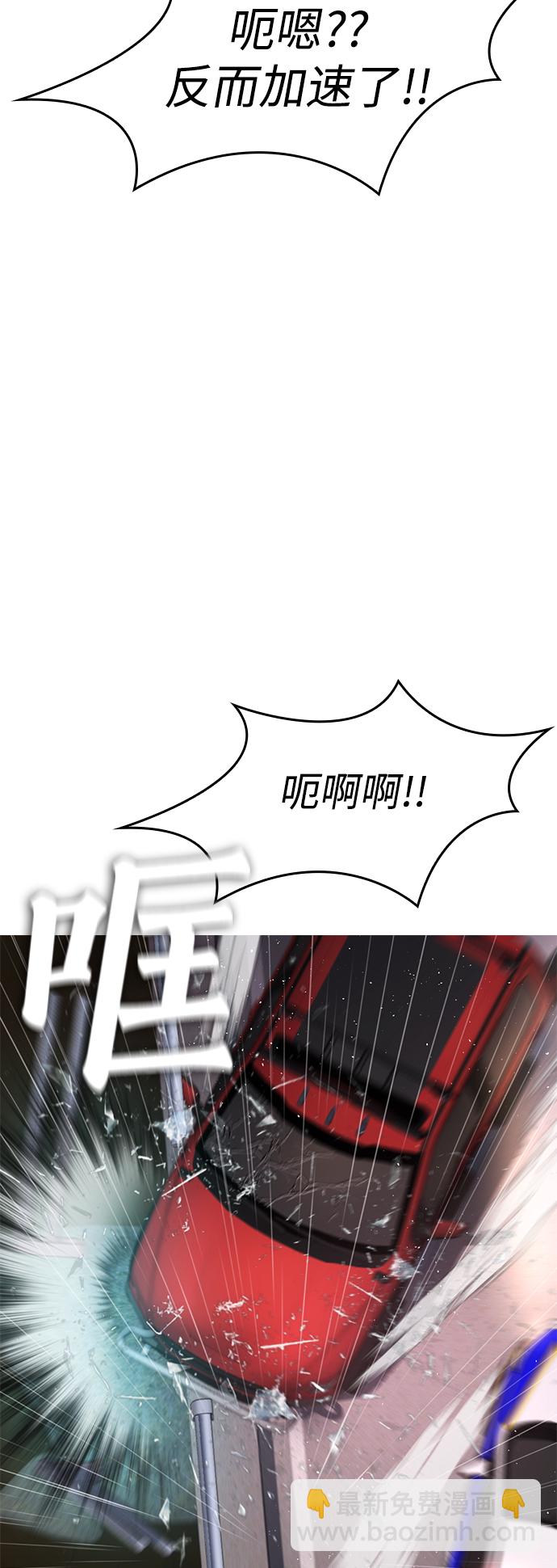 🍤热血校爸 [第30话] 抨击后里离开 第22页