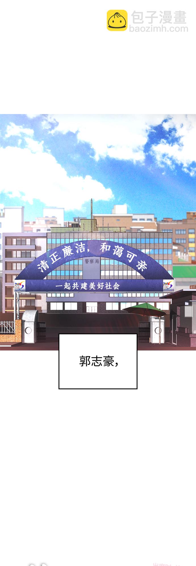 🍤热血校爸 [第30话] 抨击后里离开 第26页