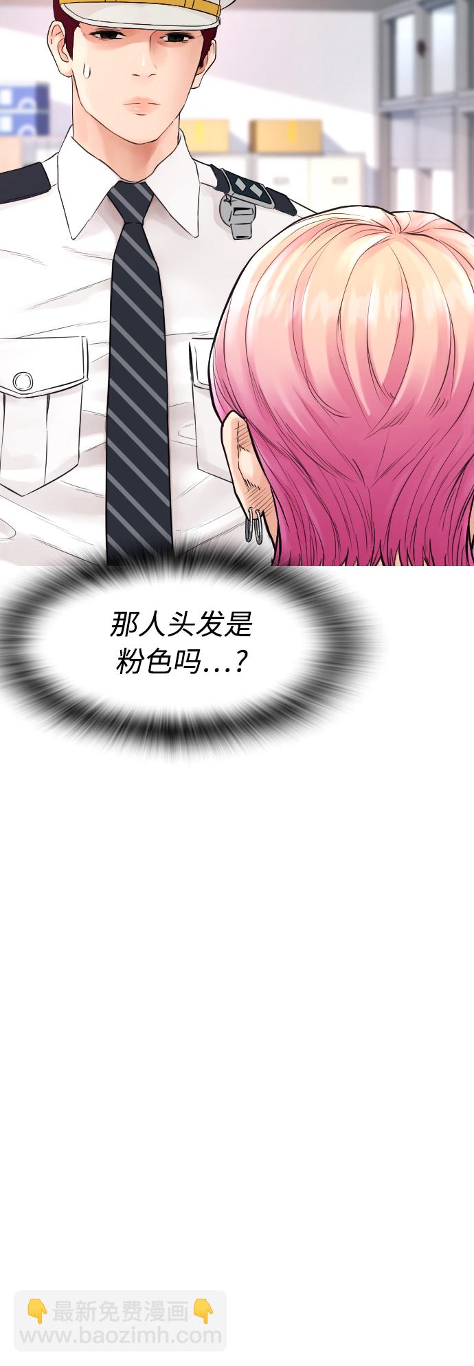 🍤热血校爸 [第30话] 抨击后里离开 第32页