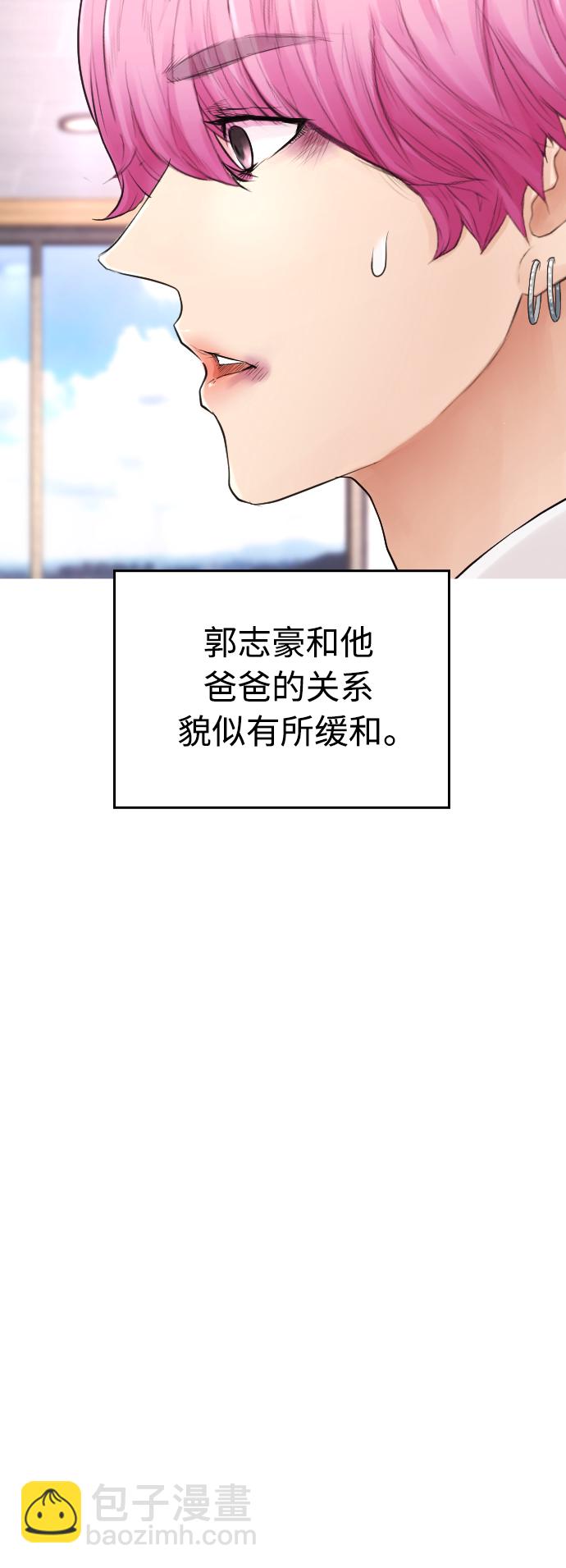 🍤热血校爸 [第30话] 抨击后里离开 第41页