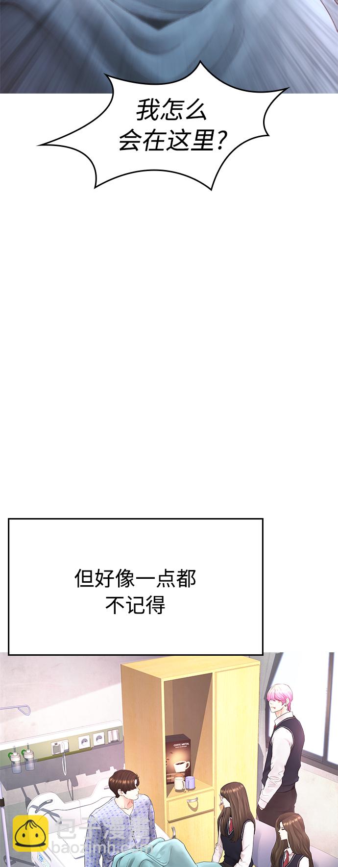 🍤热血校爸 [第30话] 抨击后里离开 第45页