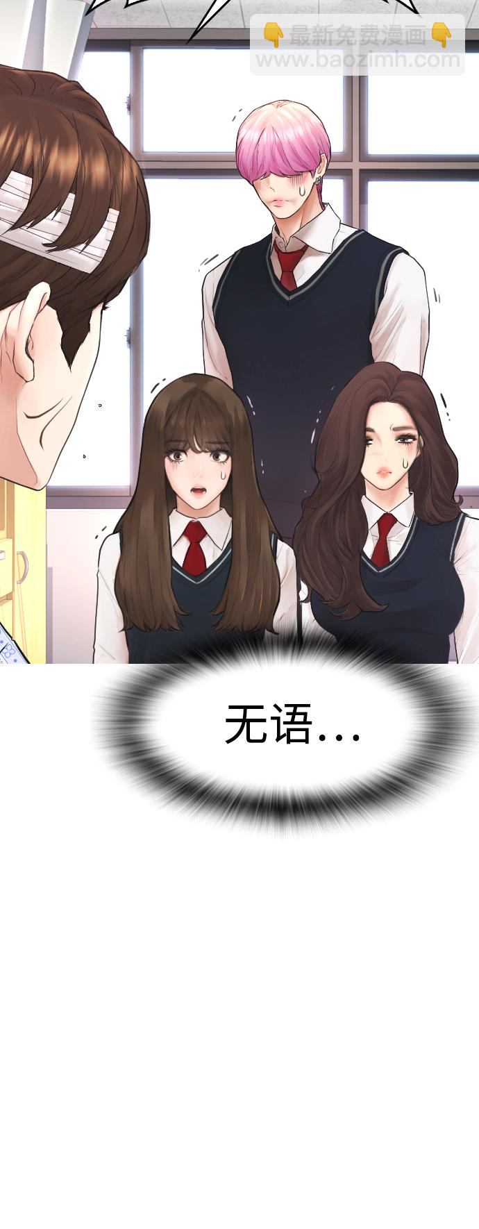 🍤热血校爸 [第30话] 抨击后里离开 第48页