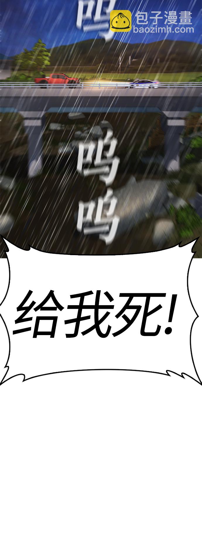 🍤热血校爸 [第30话] 抨击后里离开 第9页