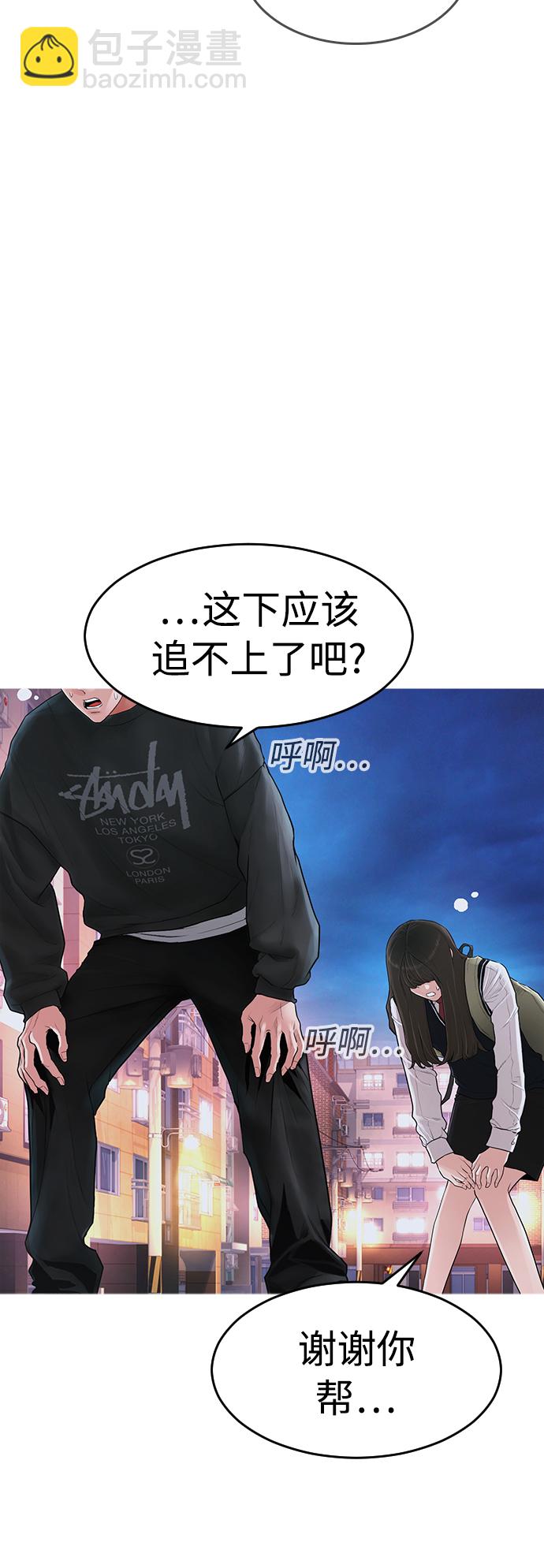 🍤热血校爸 [第4话] 好好教训 第10页