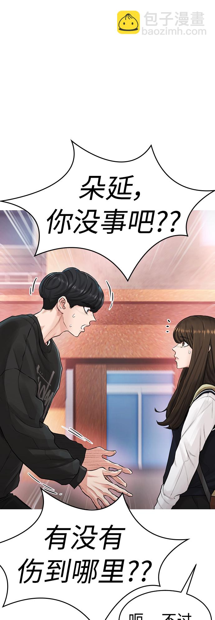 🍤热血校爸 [第4话] 好好教训 第11页
