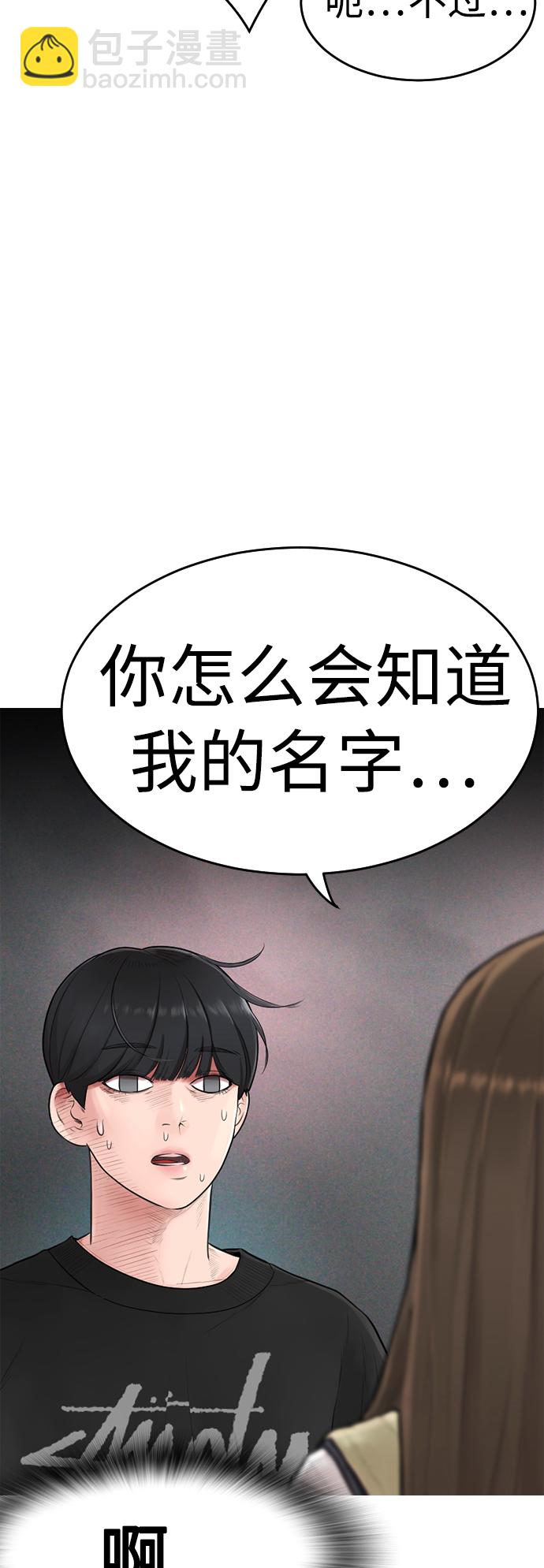 🍤热血校爸 [第4话] 好好教训 第12页